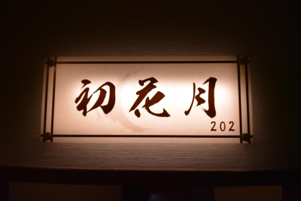 Shirahama No Yado Daigo Hotell Exteriör bild