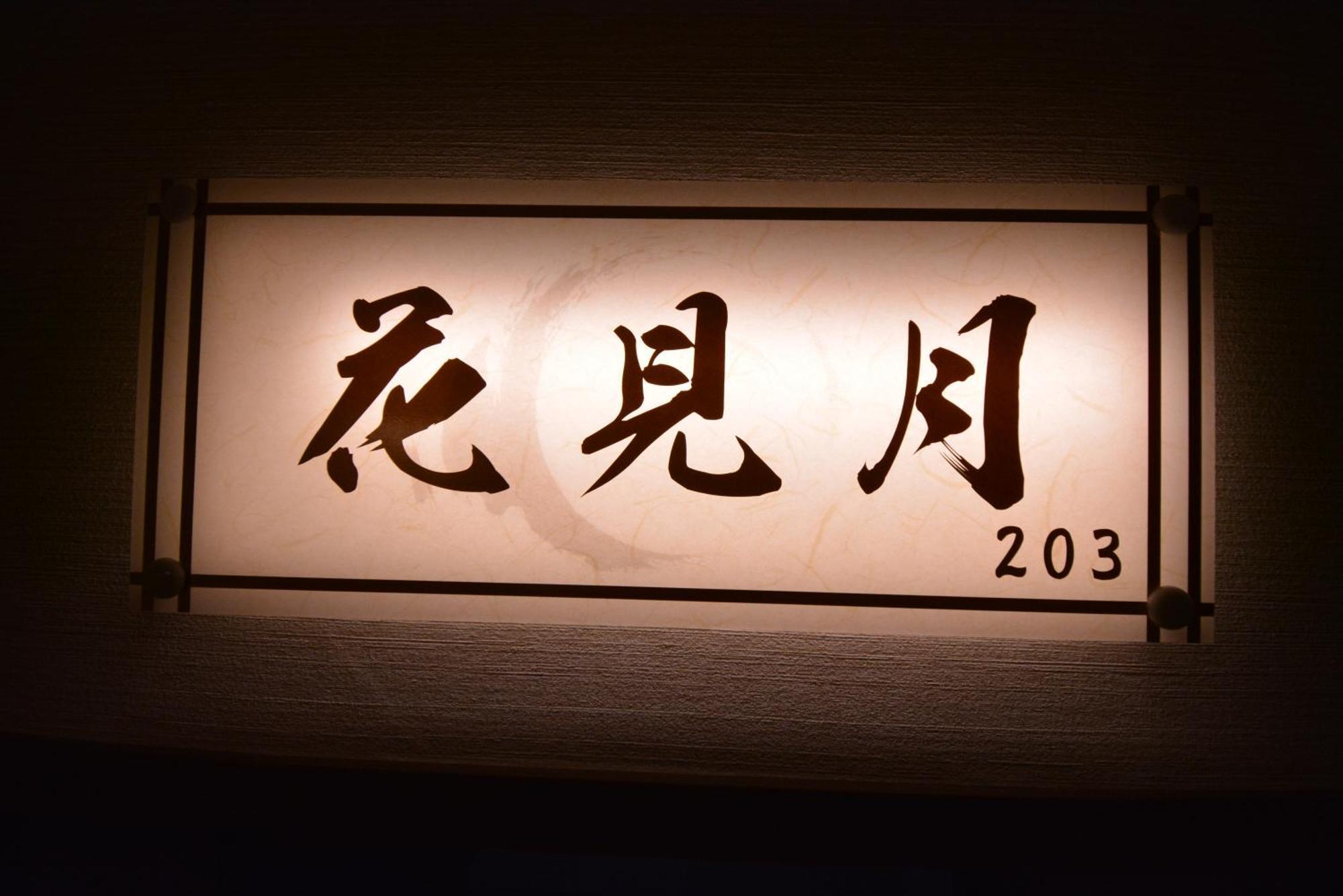 Shirahama No Yado Daigo Hotell Exteriör bild