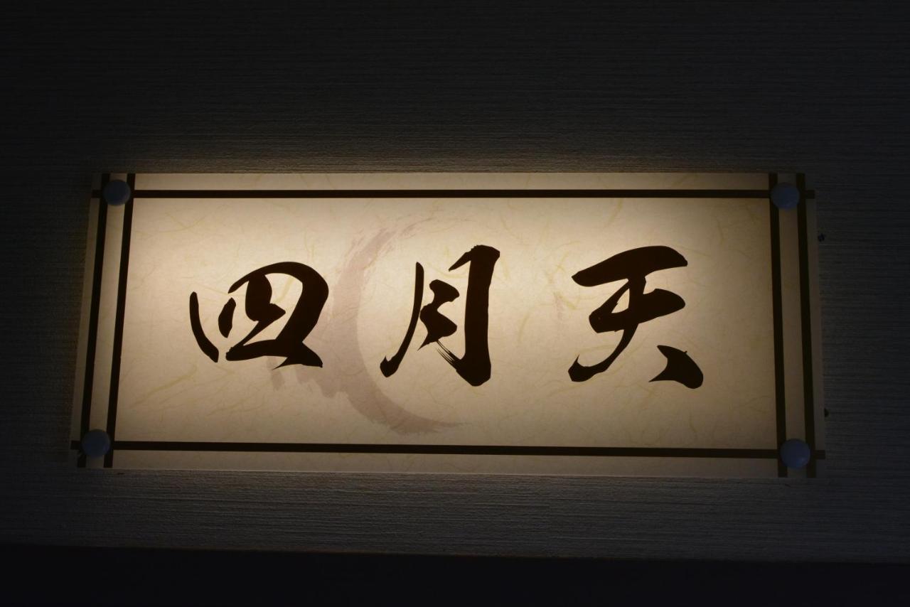 Shirahama No Yado Daigo Hotell Exteriör bild
