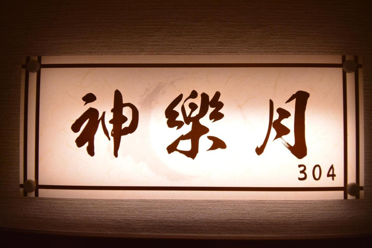 Shirahama No Yado Daigo Hotell Exteriör bild